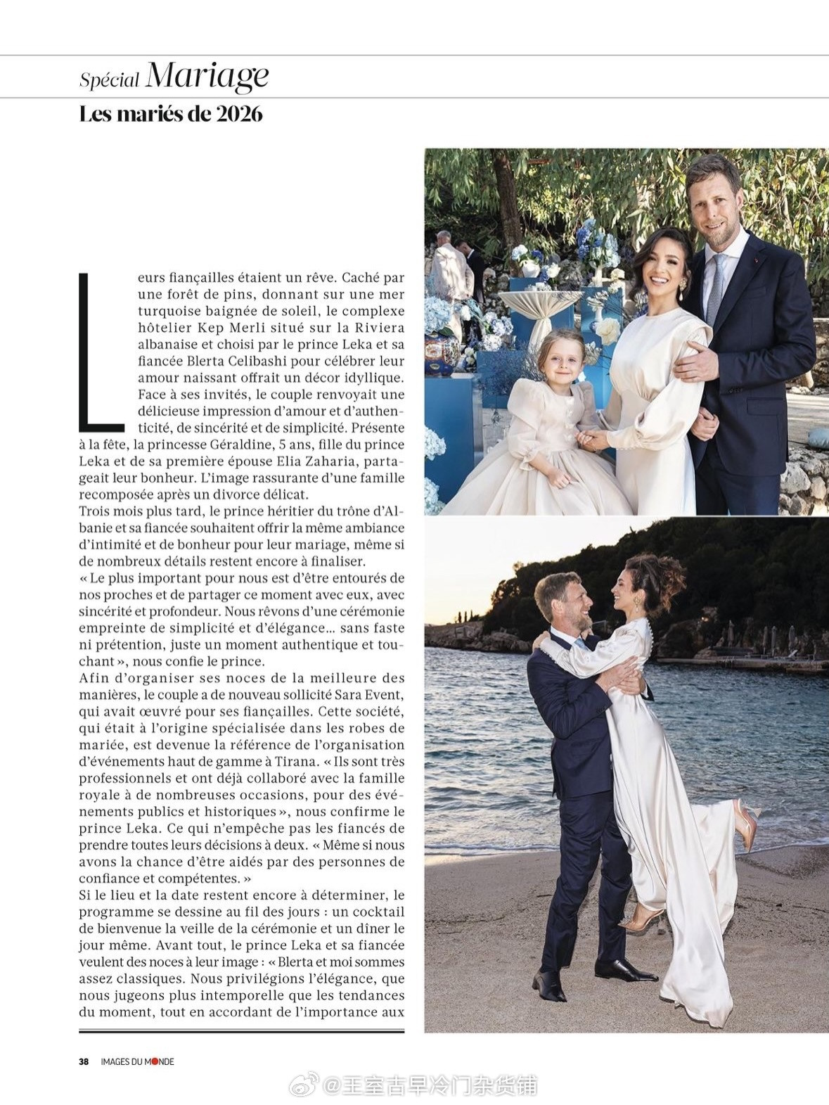 王室王室阿尔巴尼亚王室莱卡王子和小三的杂志报道，估计今年会结婚。