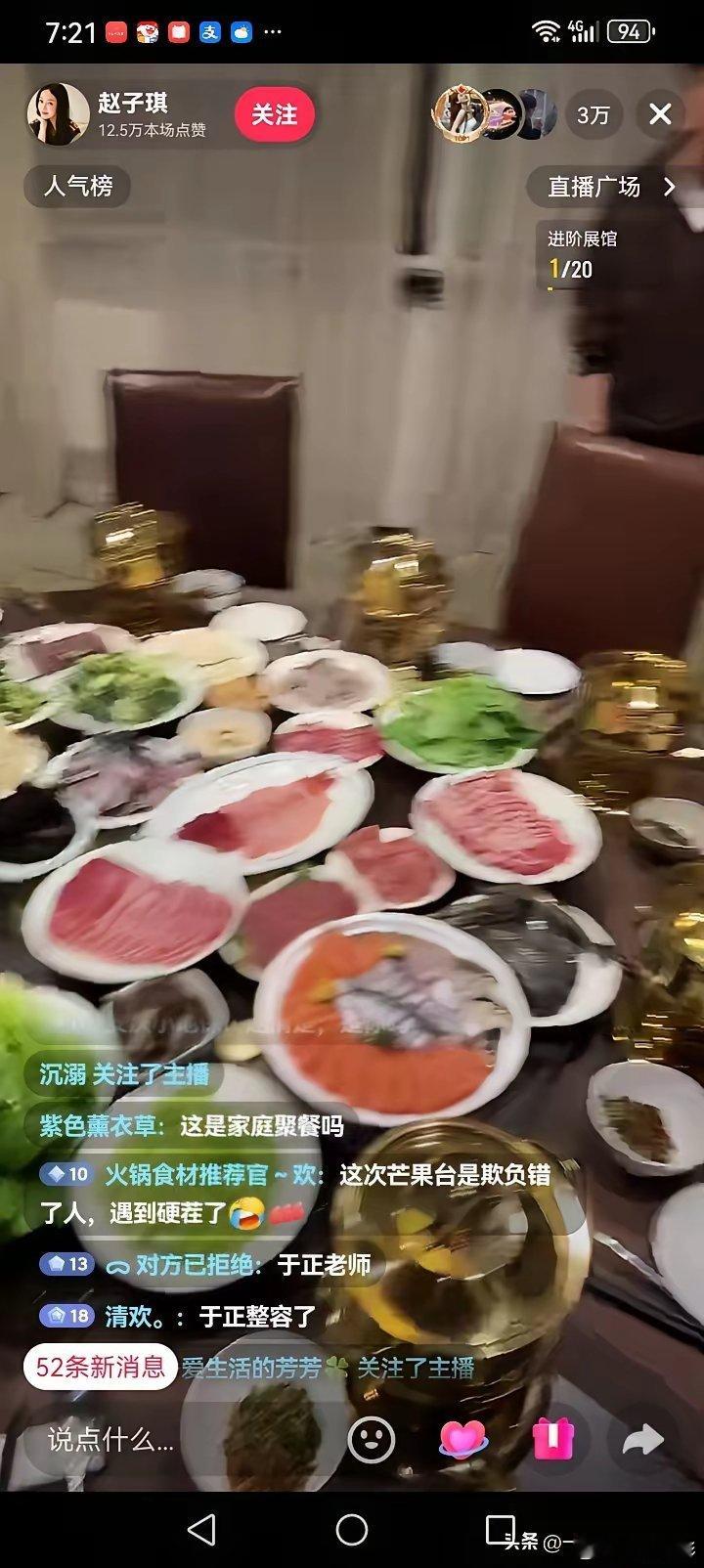 赵子琪和友人聚会，于正在，他说浪姐真的是欺负错了人，她的老公可是果麦的老板路金波