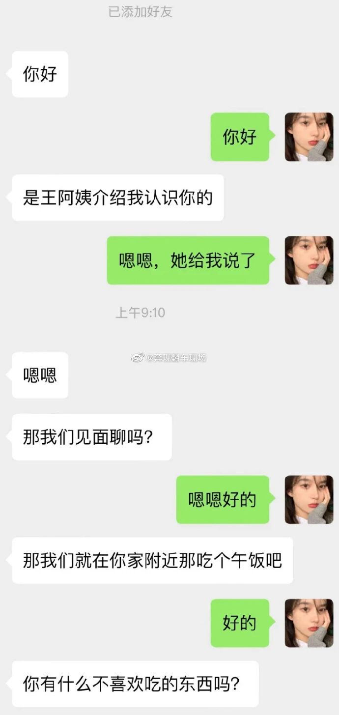 能碰到这种聊天的，我也愿意相亲