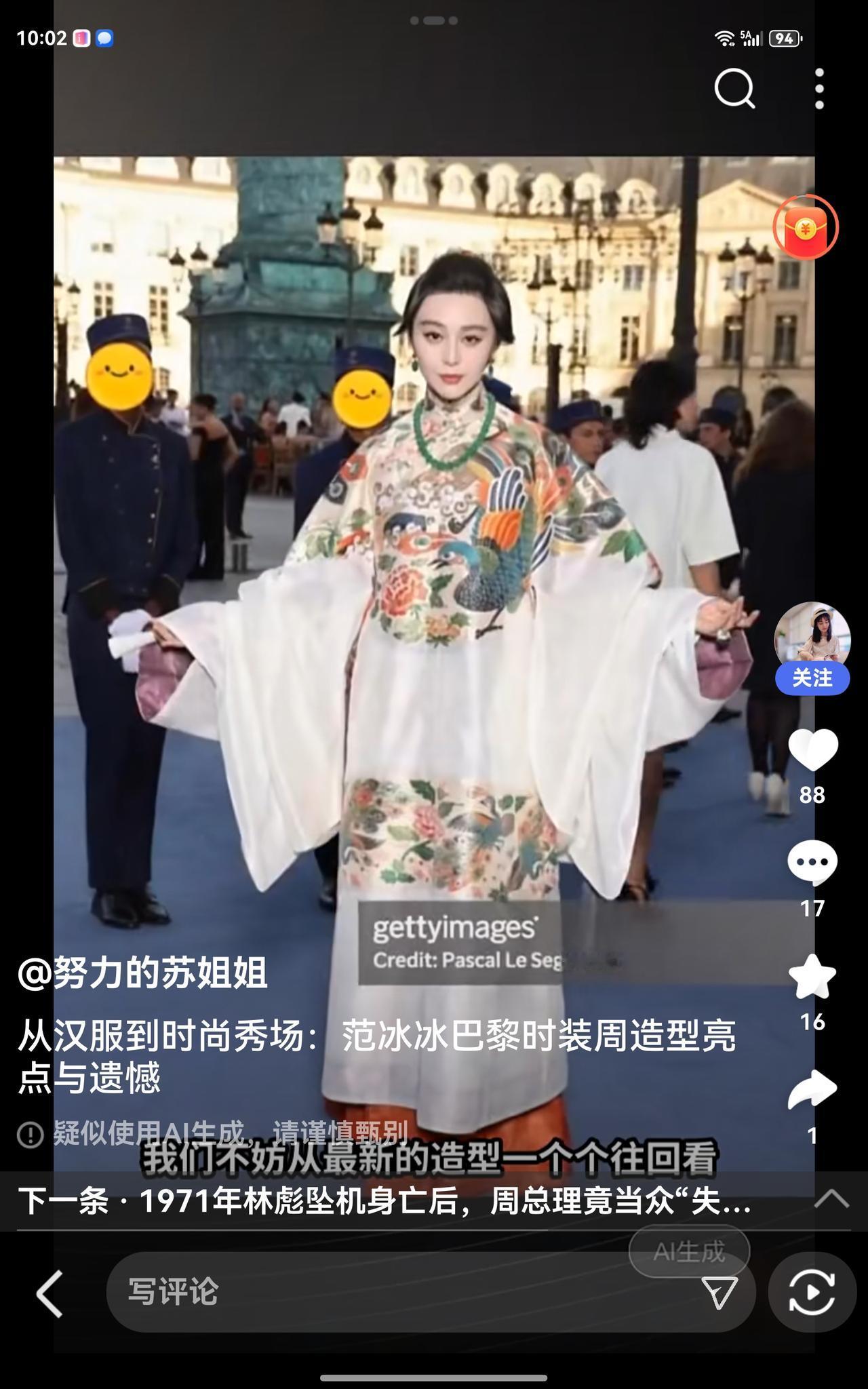 巴黎时装周范冰冰六套战衣上场走秀，美不美？还是第一图最美！巴黎时尚周穿搭巴