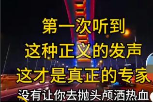 “没让你去抛头颅洒热血，没让你去防空洞躲炮弹，也没让你排队领救济粮，你还有什么资