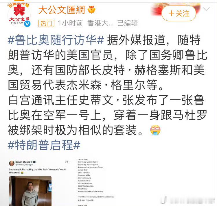 这家媒体是在嘲讽谁呢。