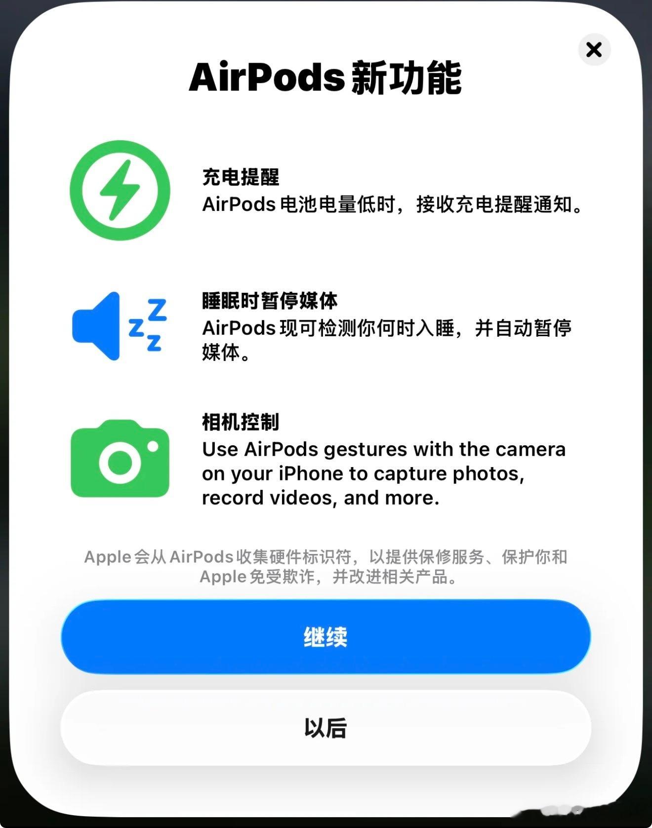 没注意我的AirPods已经自动升级了Beta版，它现在已经拥有全新技能：低电量