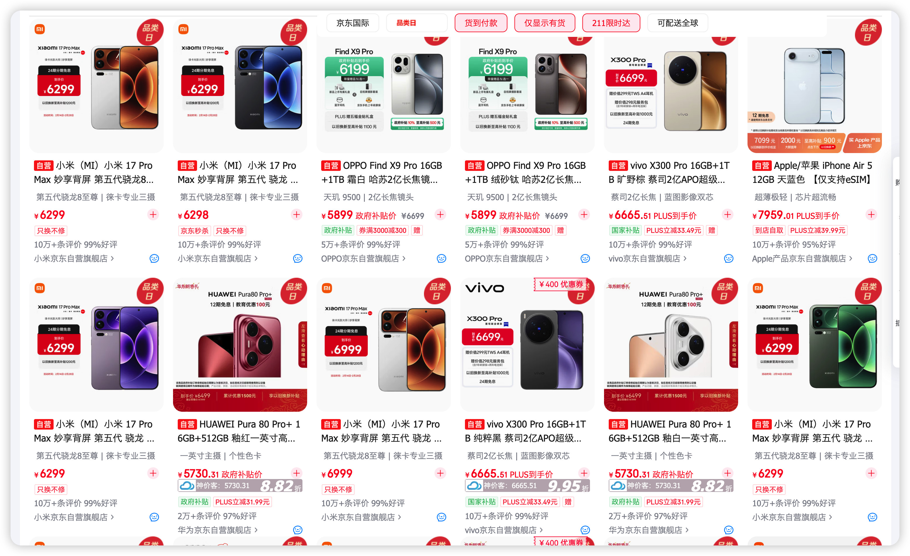 中国手机行业将迎来全面涨价简单说，3月起国内手机要全面涨价了，新机起步贵一千多