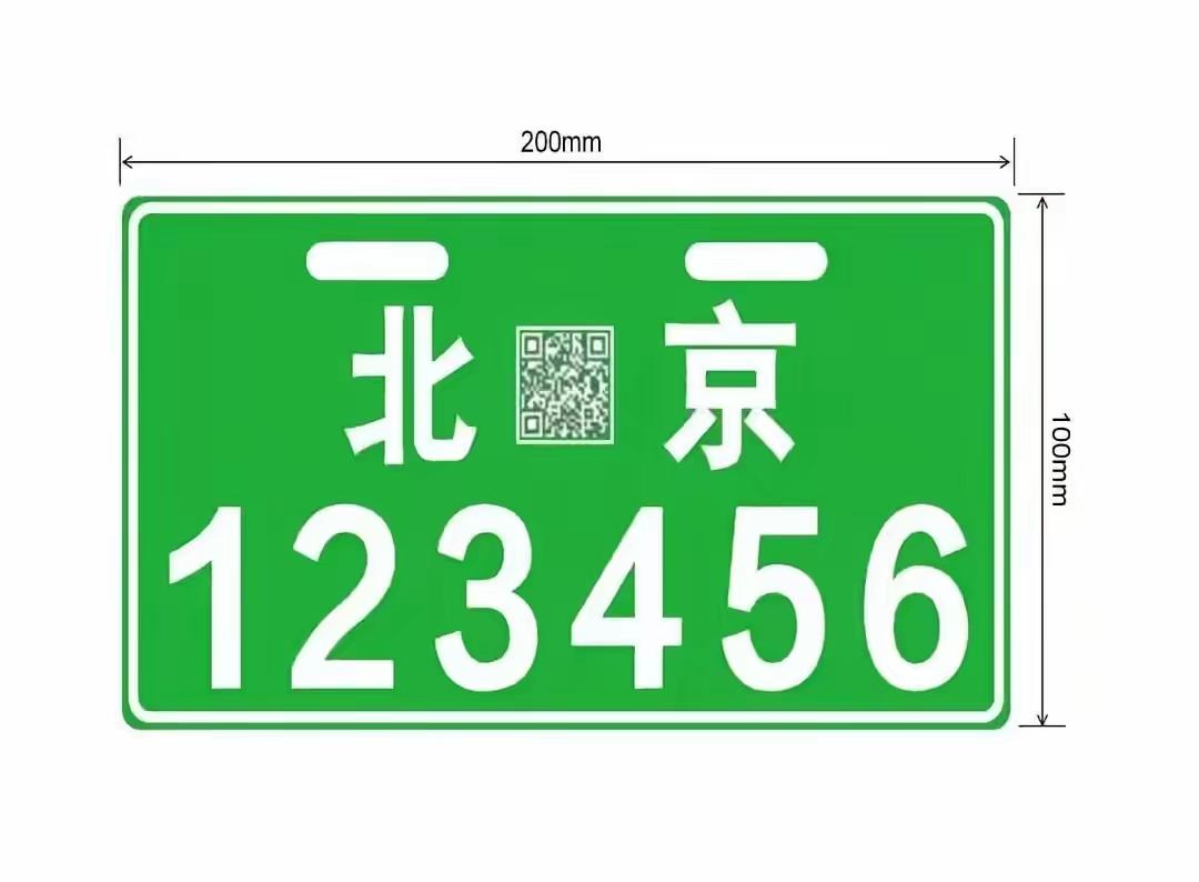 北京即将启用绿牌自行车号牌?可外卖车都这么装牌的号照，换颜色能对付?中午高峰面对