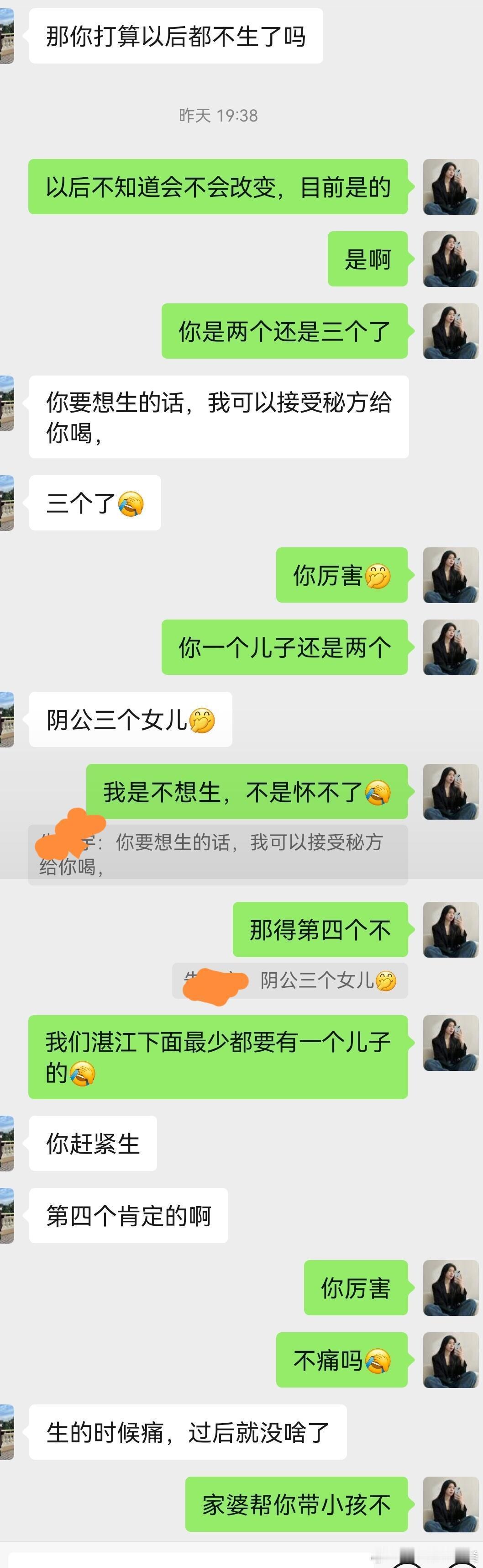 她不仅催促我生孩子，自己还得接着生。