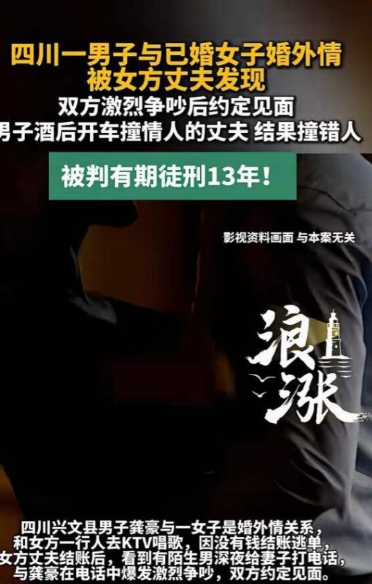 四川宜宾，男子约已婚女子出来玩，事后却跑单了。女子喊来老公买完单后，男子又打电话