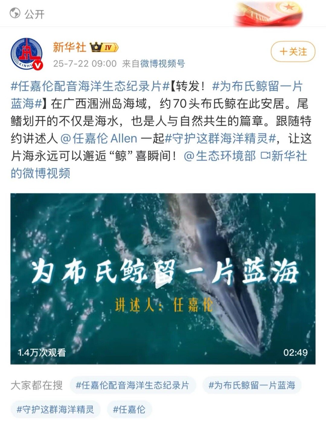 是的是的任嘉伦又又又闷声干大事👍从去年参与拍摄的人日一带一路十周年国际高峰论坛