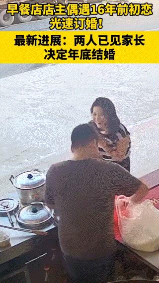 太甜蜜了！广东惠州，一早餐店老板买早餐时，偶遇16年前的恋人光顾店铺，二人四目相