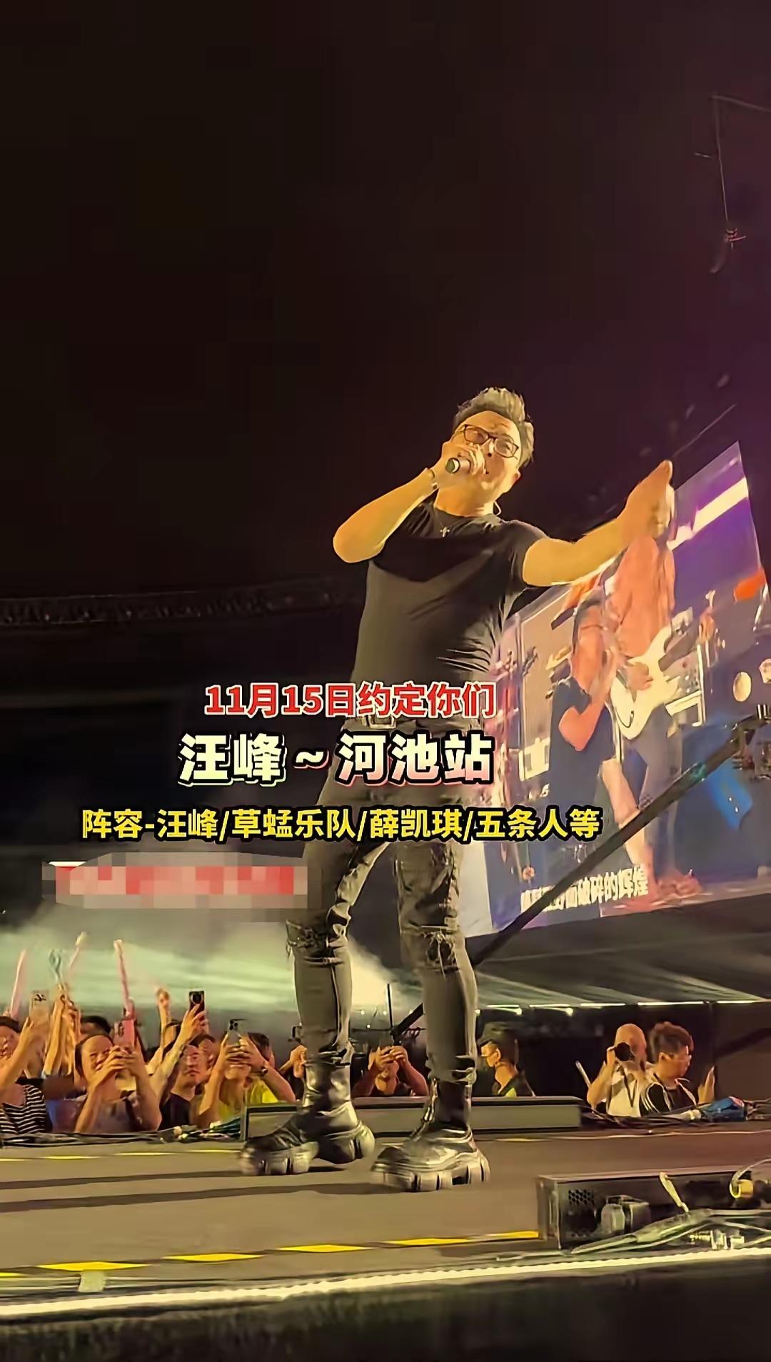 真的难以置信，电视上风光无限的皮裤哥竟然沦落到来我们这个18线小城开唱，而且票价