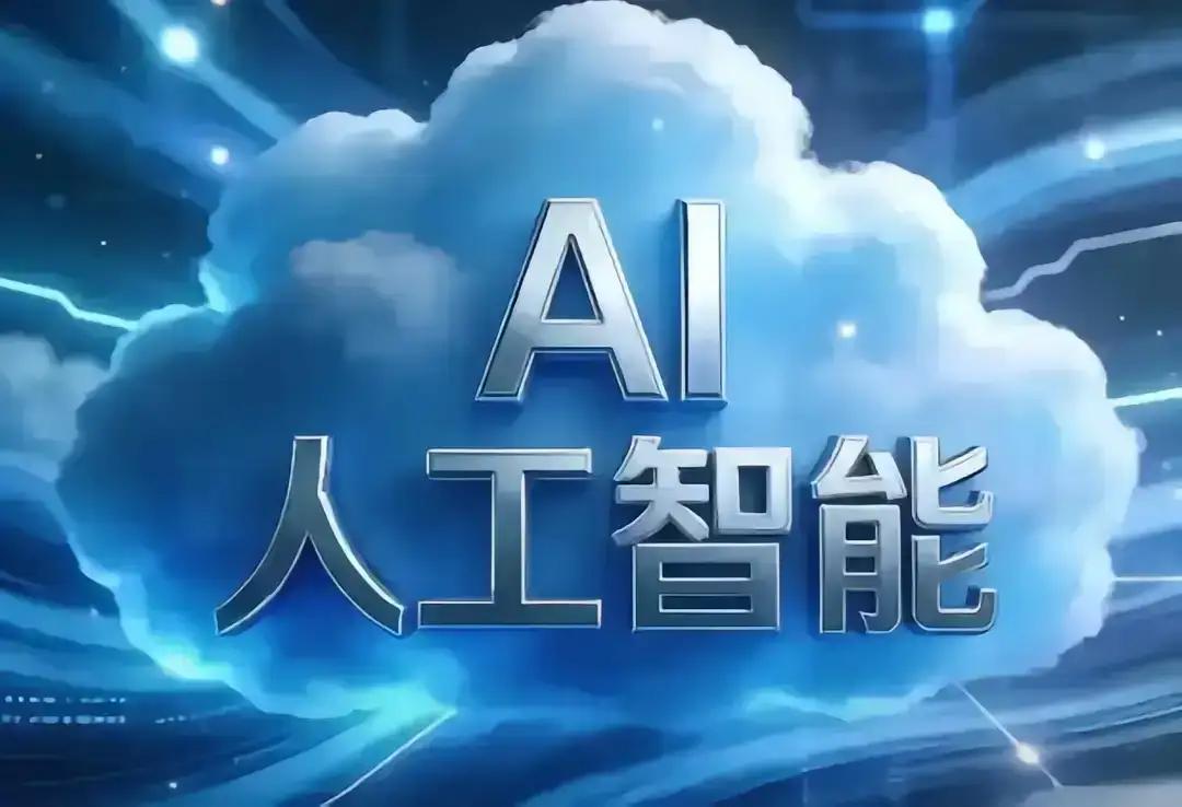 观看《探寻人工智能2026》杨澜与李开复的第三次座谈，最大的感触是：AI早已不是