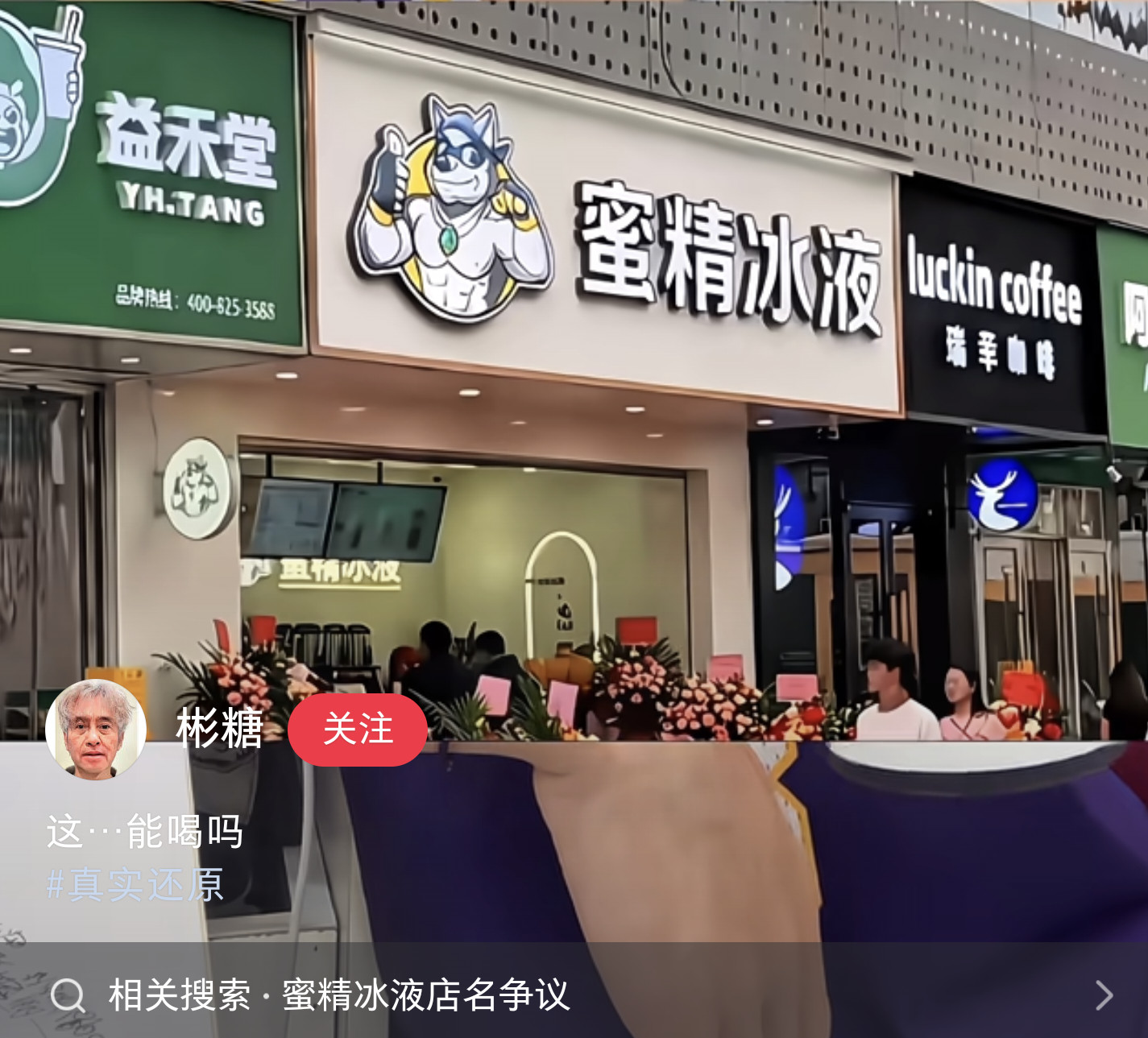 好想喝这家蜜雪冰液.jpg(投)