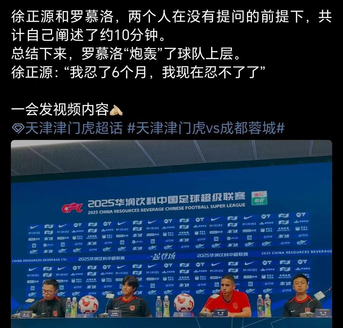 徐正源是真心老卵，感觉比崔康熙还老卵！敢在发布会这么讲话也是历史第一人了吧？队