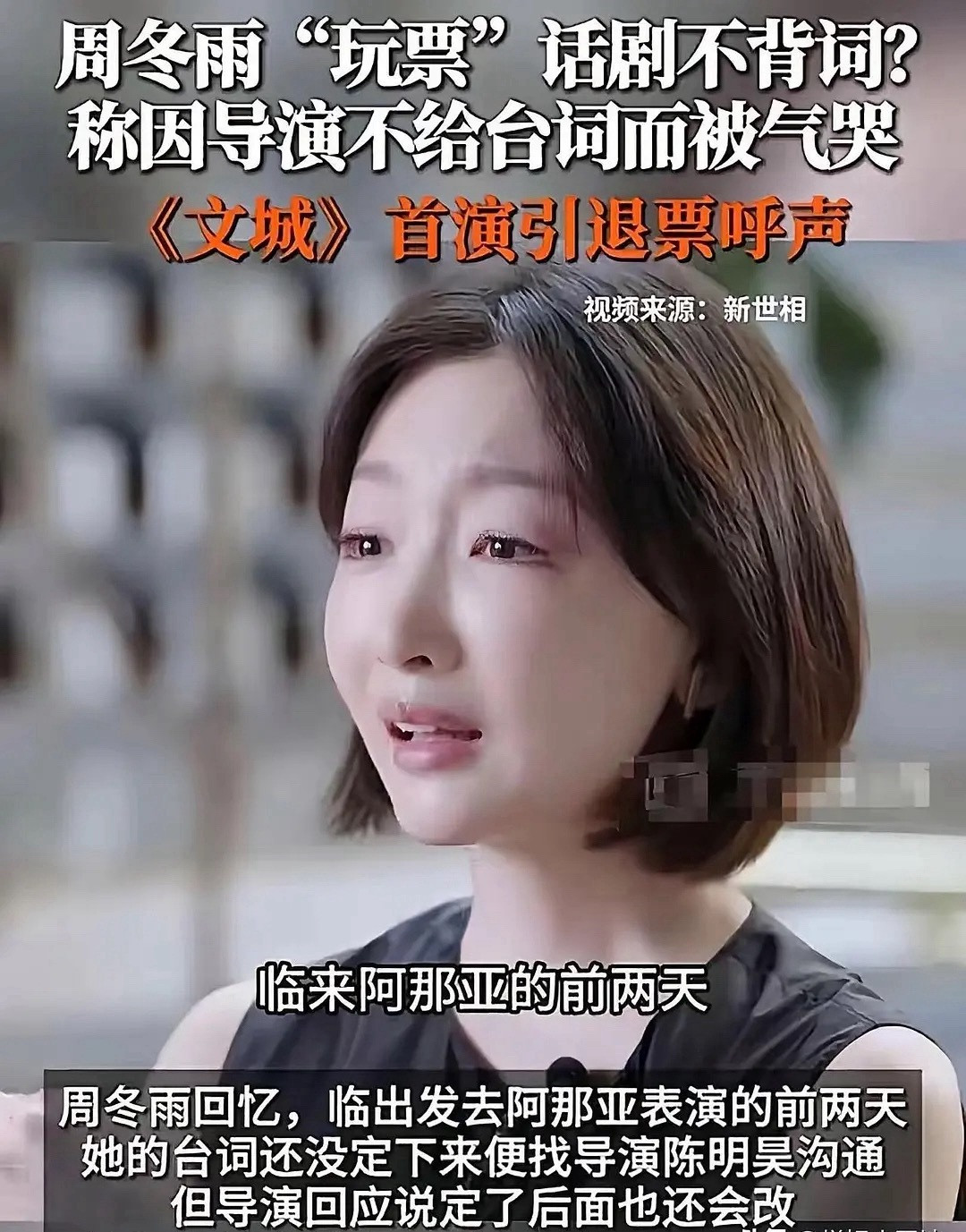 周冬雨最近怎么不出现在大众面前了