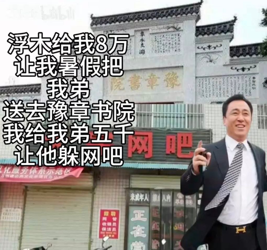 这是好事啊​​​