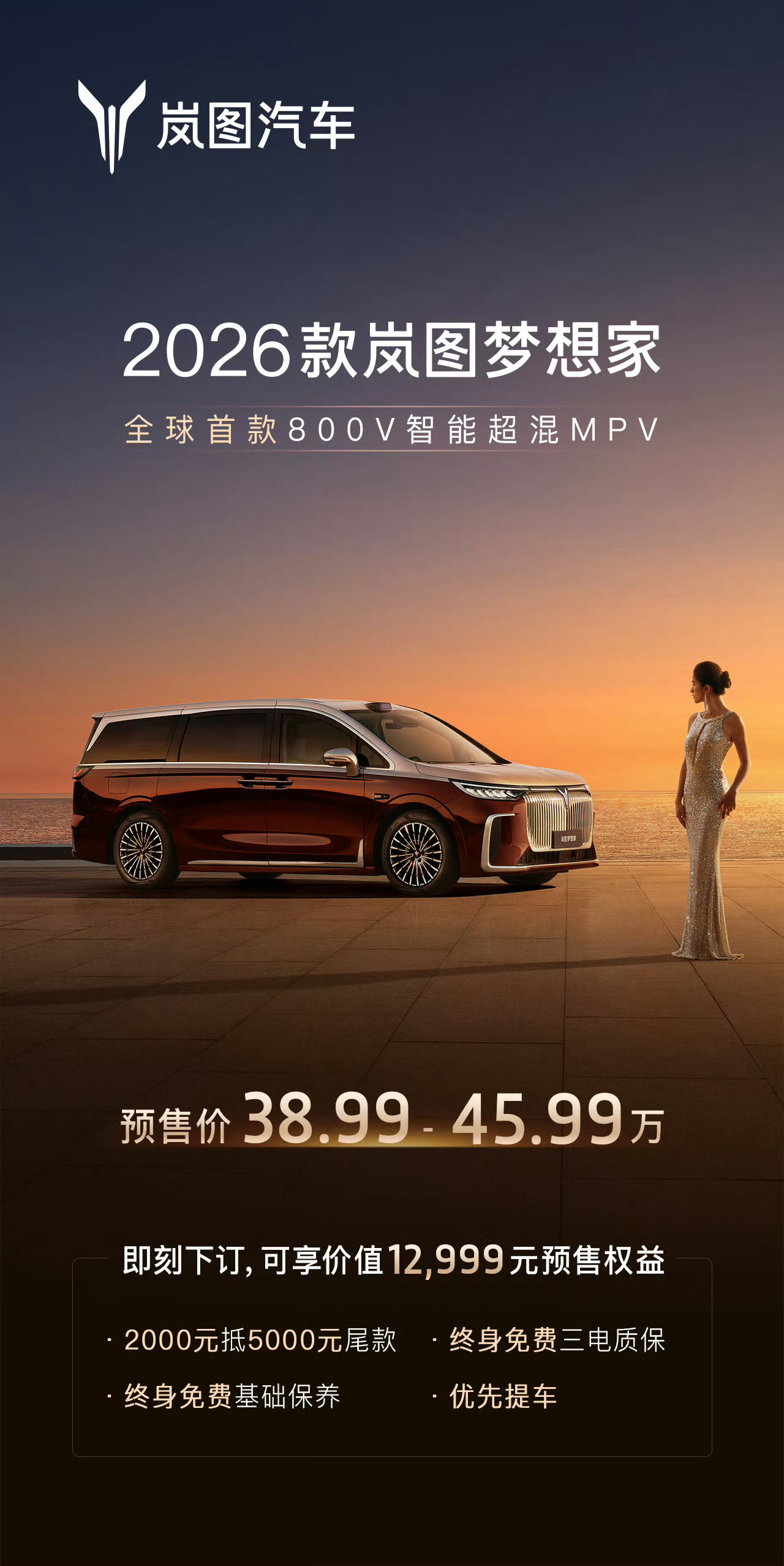 纯电续航350公里智能超混MPV这辆车我在成都车展好好的体验了一番，可以说产品力