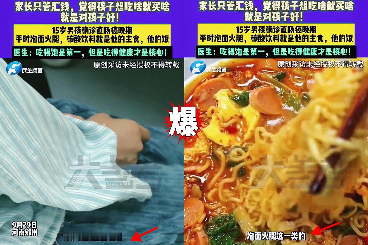 河南那个15岁男孩，直肠癌晚期，肝上密密麻麻全是肿瘤，医生追问病因，在外打工