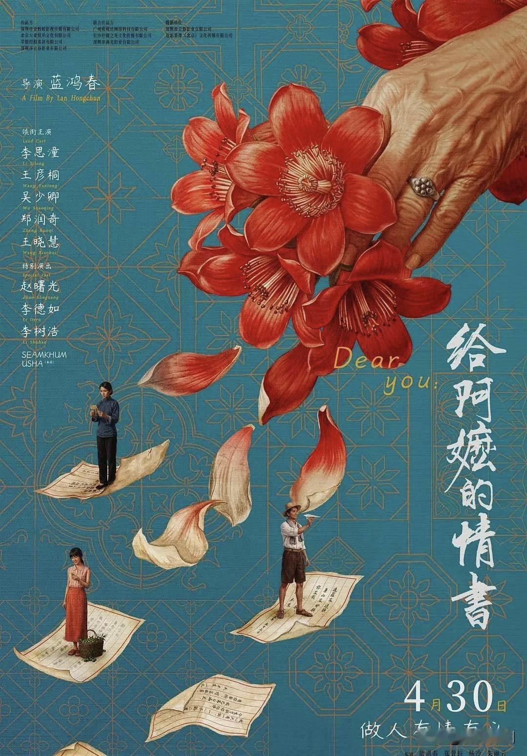 二刷《给阿嬷的情书》才明白，为什么潮汕人非要下南洋！活不下去才出海，开矿、种