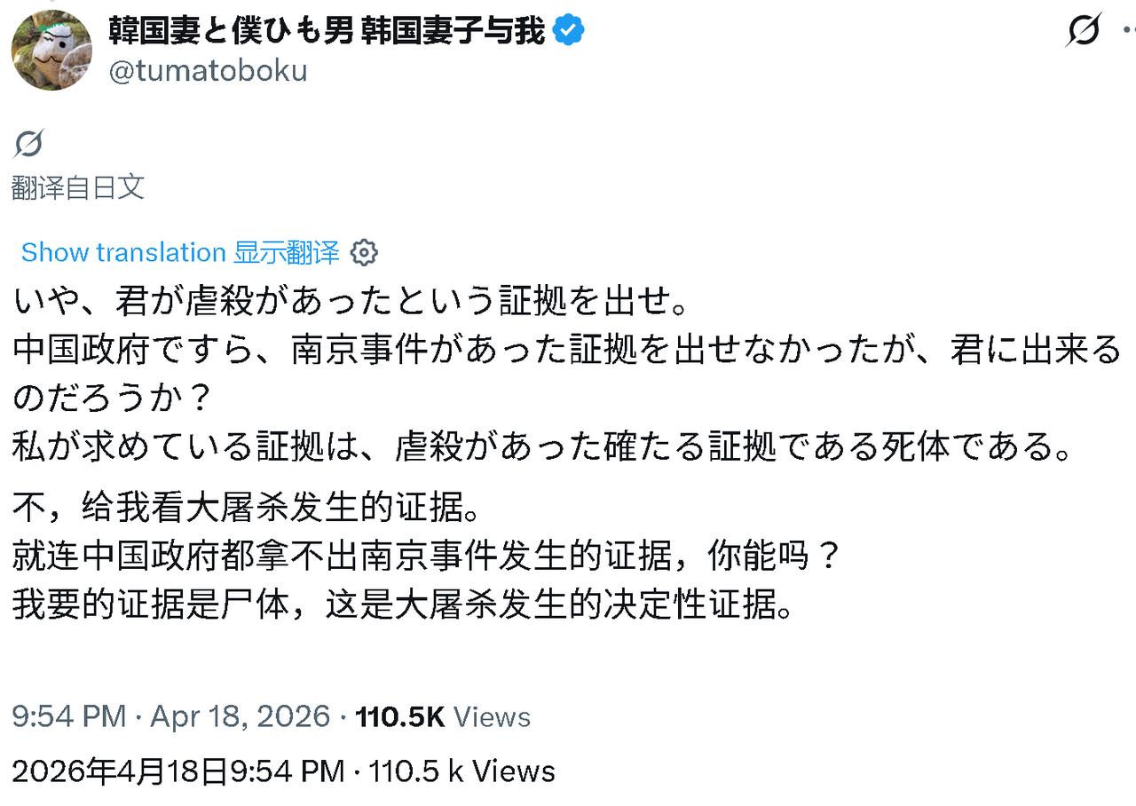 推忒上日本狗声誉开始臭了，因为推忒推出了自动翻译功能，日本狗的言论会实时翻译成英