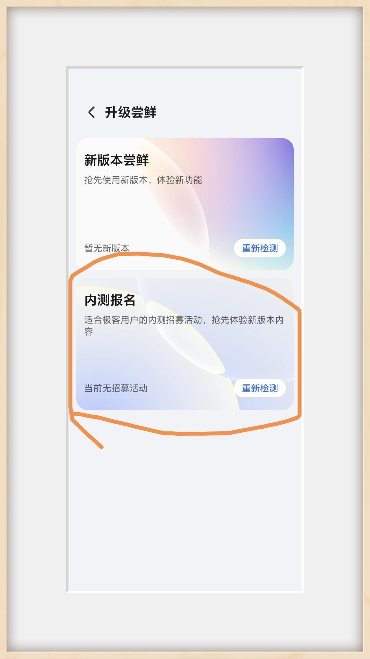看了一下，荣耀MagicOS11的第二批招募还没有开始，不过我感觉应该也差不多了