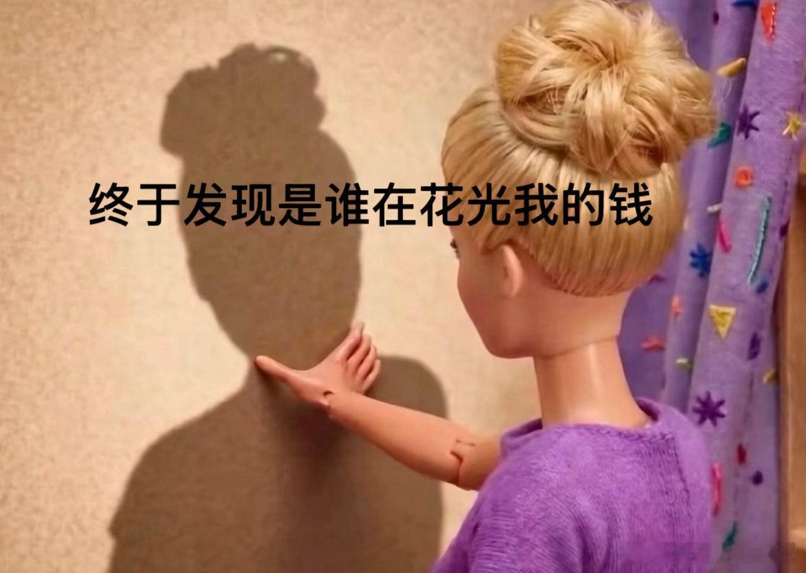 终于让我逮到了吧🔪