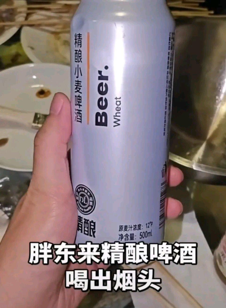 胖东来这波维权真是又快又刚！1月1日抖音用户“搁嗝”发了“胖东来精酿啤酒喝出烟头