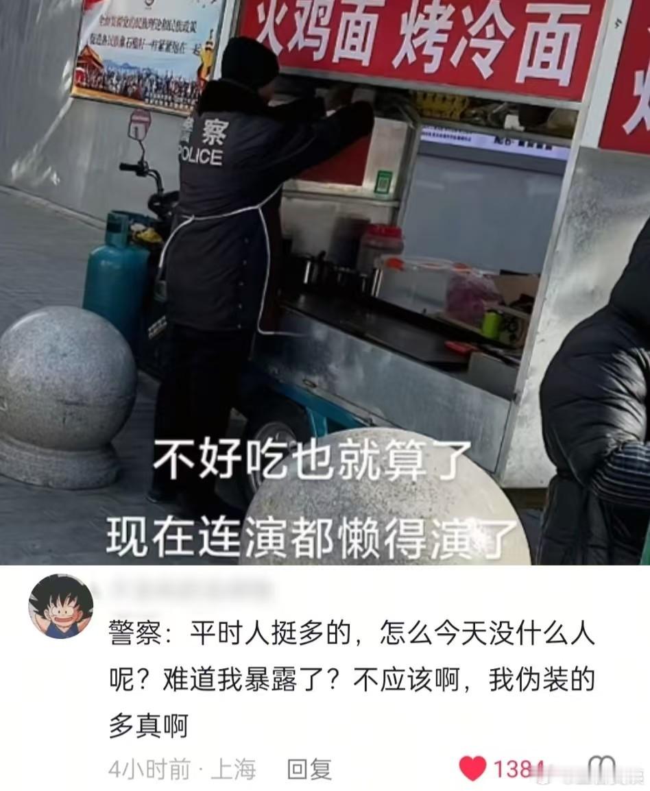 👮♀️：我是怎么暴露的，有高手！