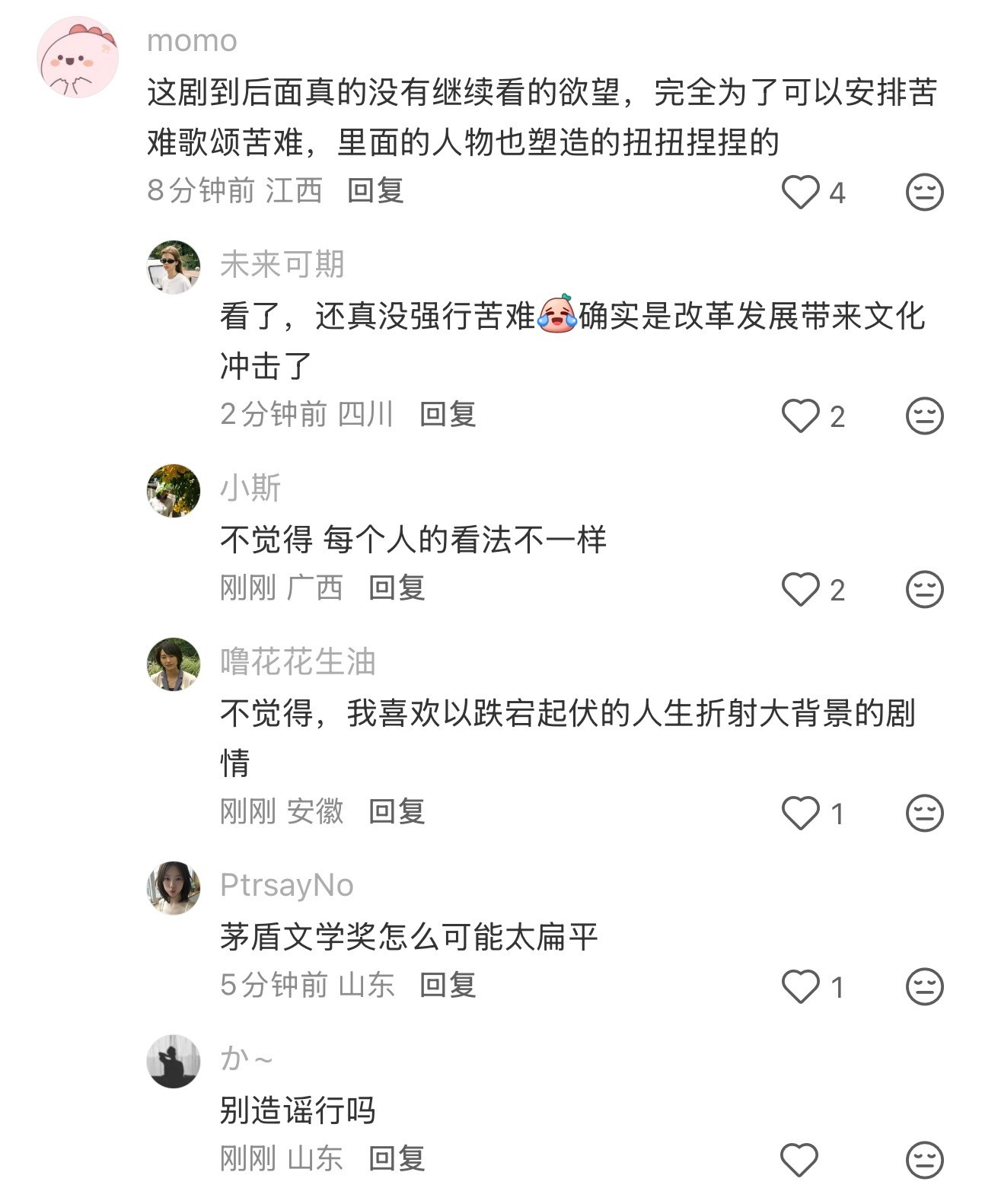 看到回复的人都正常就放心了