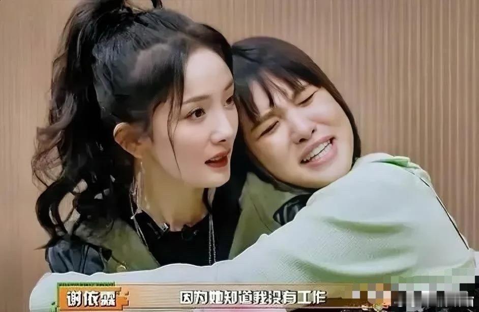 谢依霖说，前三年我老公生病要照顾，加上妈妈抑郁症发作，根本没法接工作。有天杨幂突