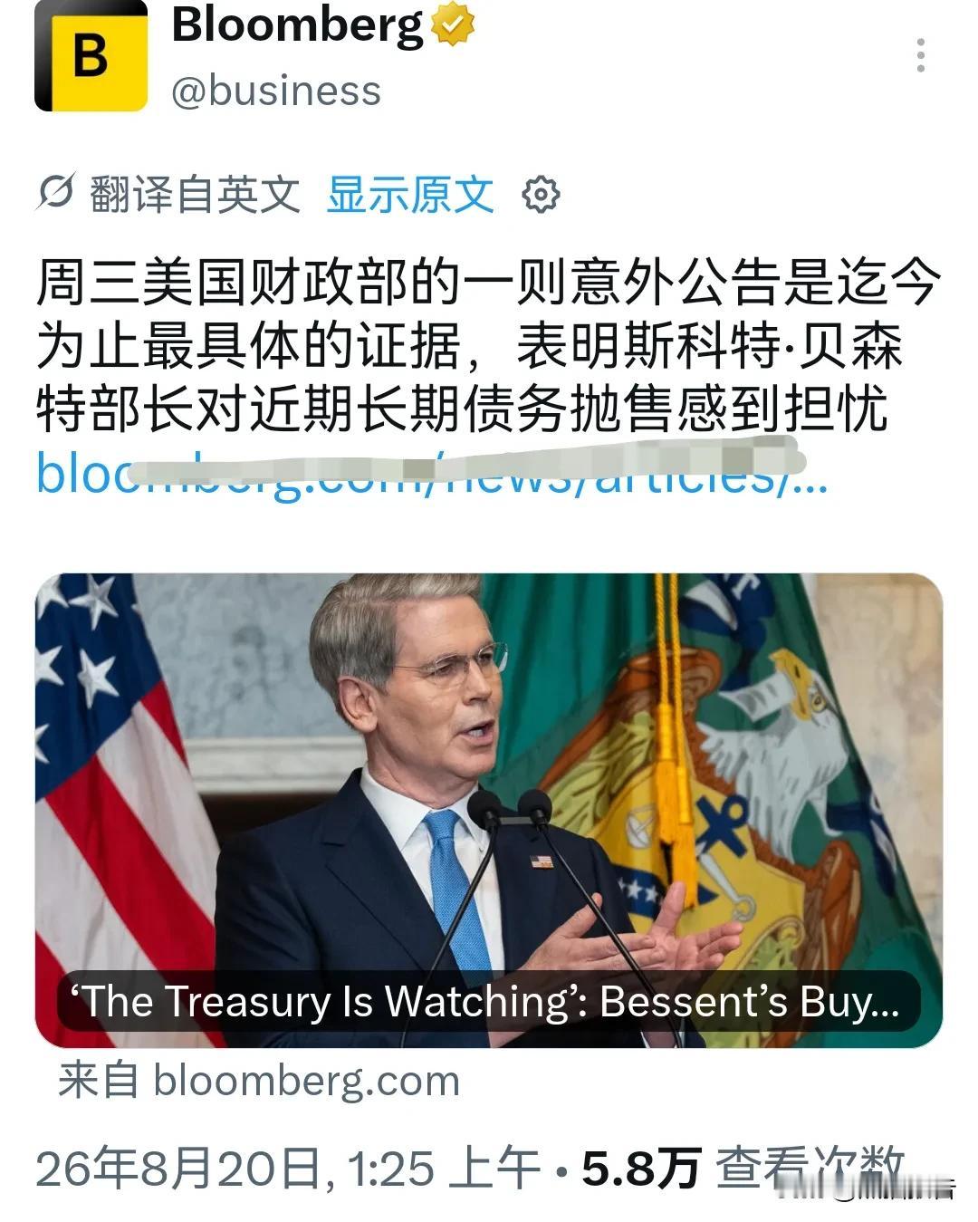 美国这经济，美国财长贝森特刚刚操作发新债以回购旧债。美国财长决定将其长期债券
