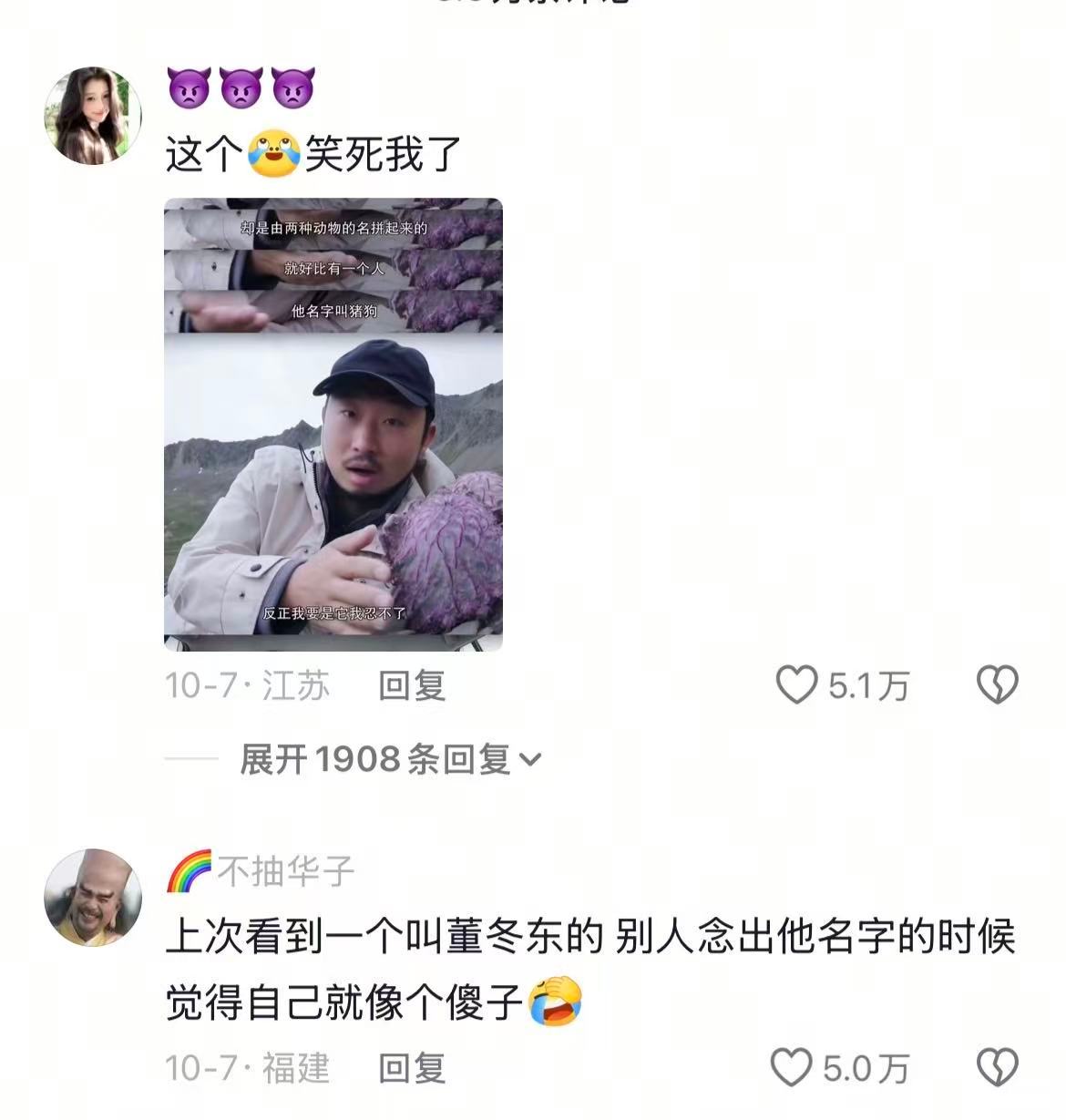 觉得自己就像个傻子