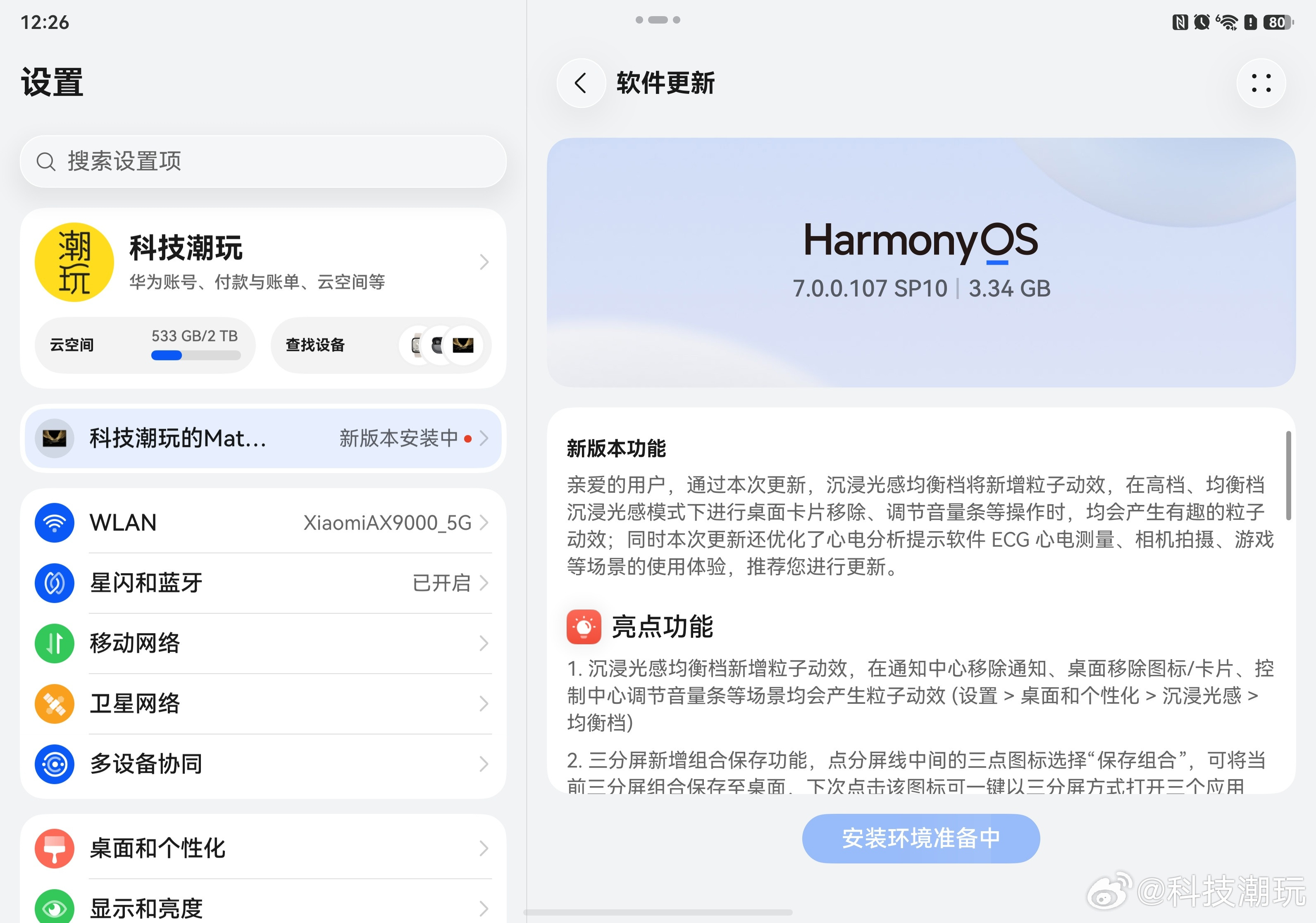 新机子漏个尾巴，首拍固件更新[鼓掌][鼓掌][鼓掌]​​​