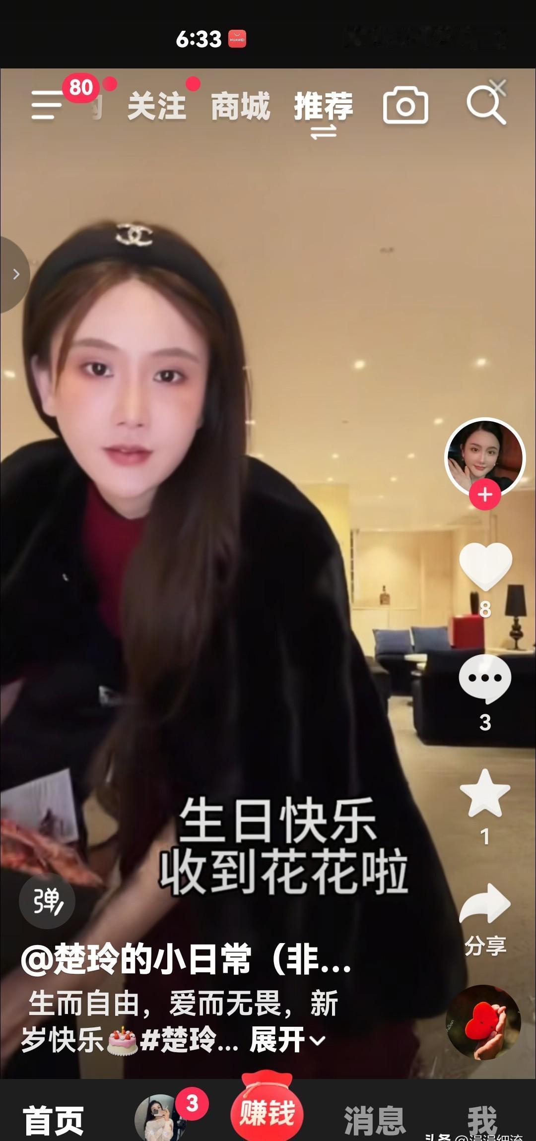 福建晋江的别墅里，他为她点燃生日蜡烛。那顶香奈儿发箍，后来被网友笑称为“孙悟空