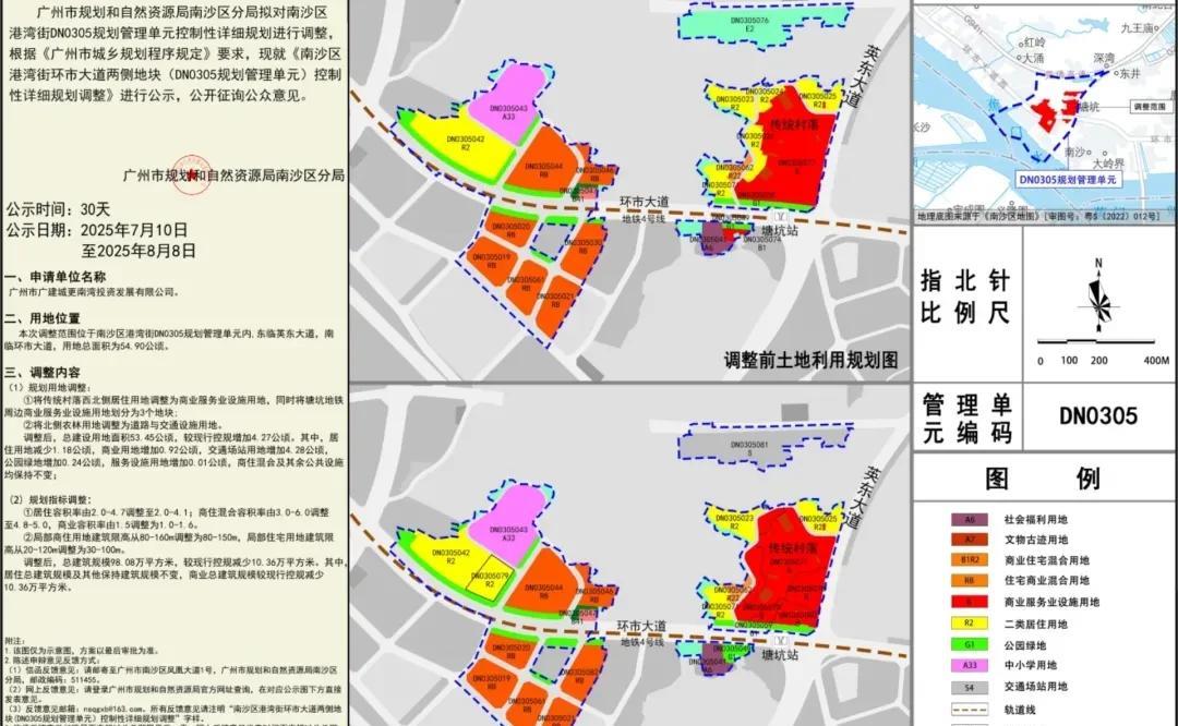 广州地铁15号线线位走向越来越清晰，这次停车场规划都有了！广州规自局南沙分局发
