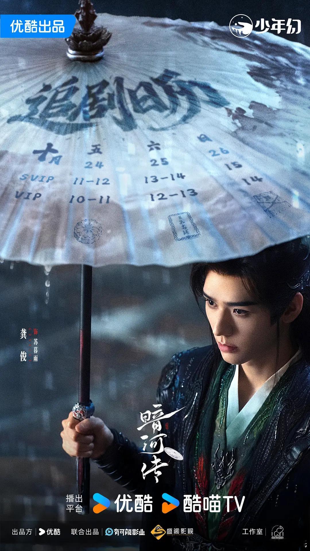 龚俊暗河传云合评论区粉丝别日云合了，因为这次是两云（加上酷云）数据也不行，两云