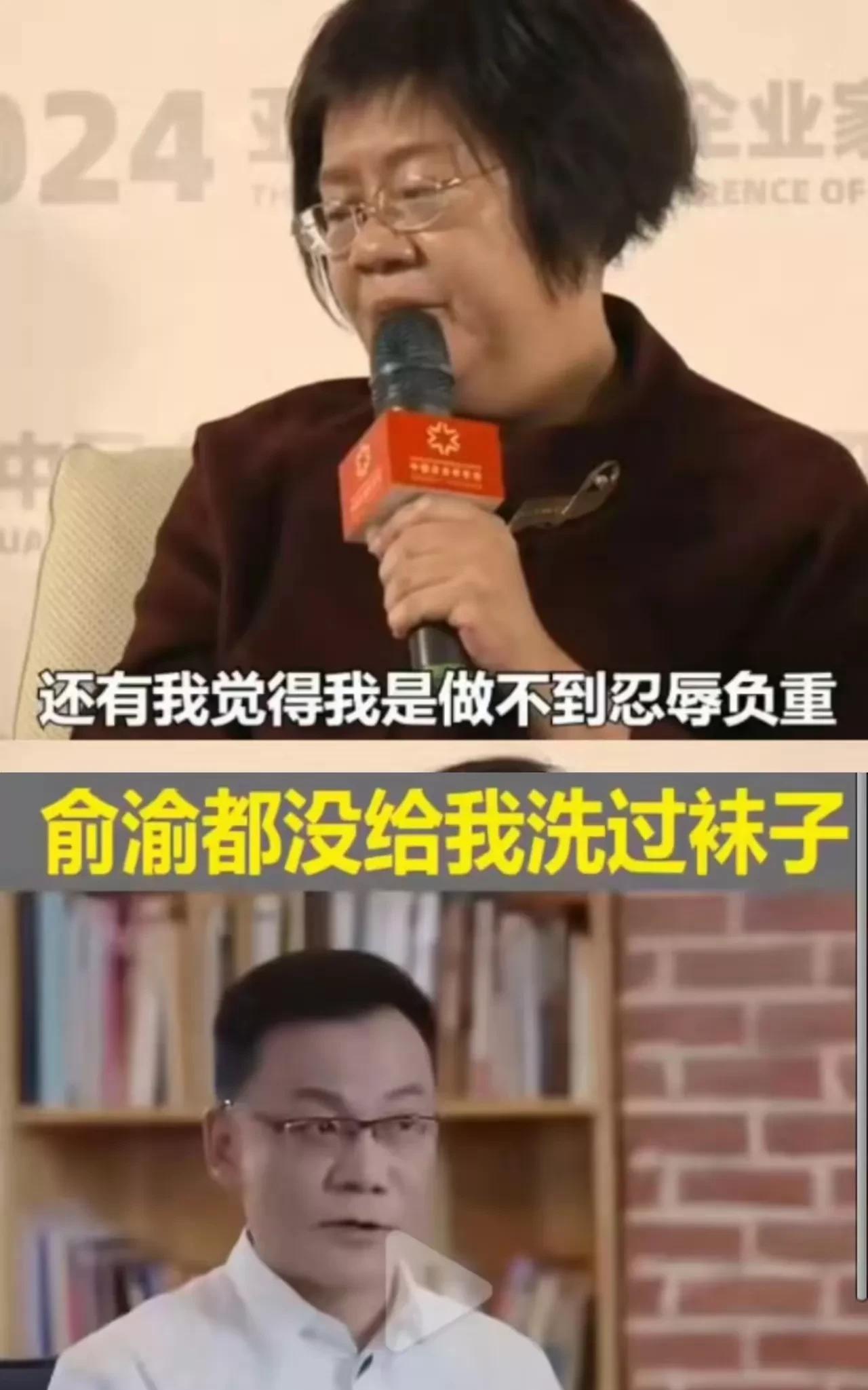 李国庆埋怨前妻俞渝没有给他洗过袜子。那么他的新老婆会不会帮他洗袜子呢？估计是不