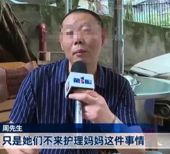 重庆，周先生照顾瘫痪母亲俩月后，竟找记者让妹妹接手，妹夫怒扇耳光，记者懵圈。原来