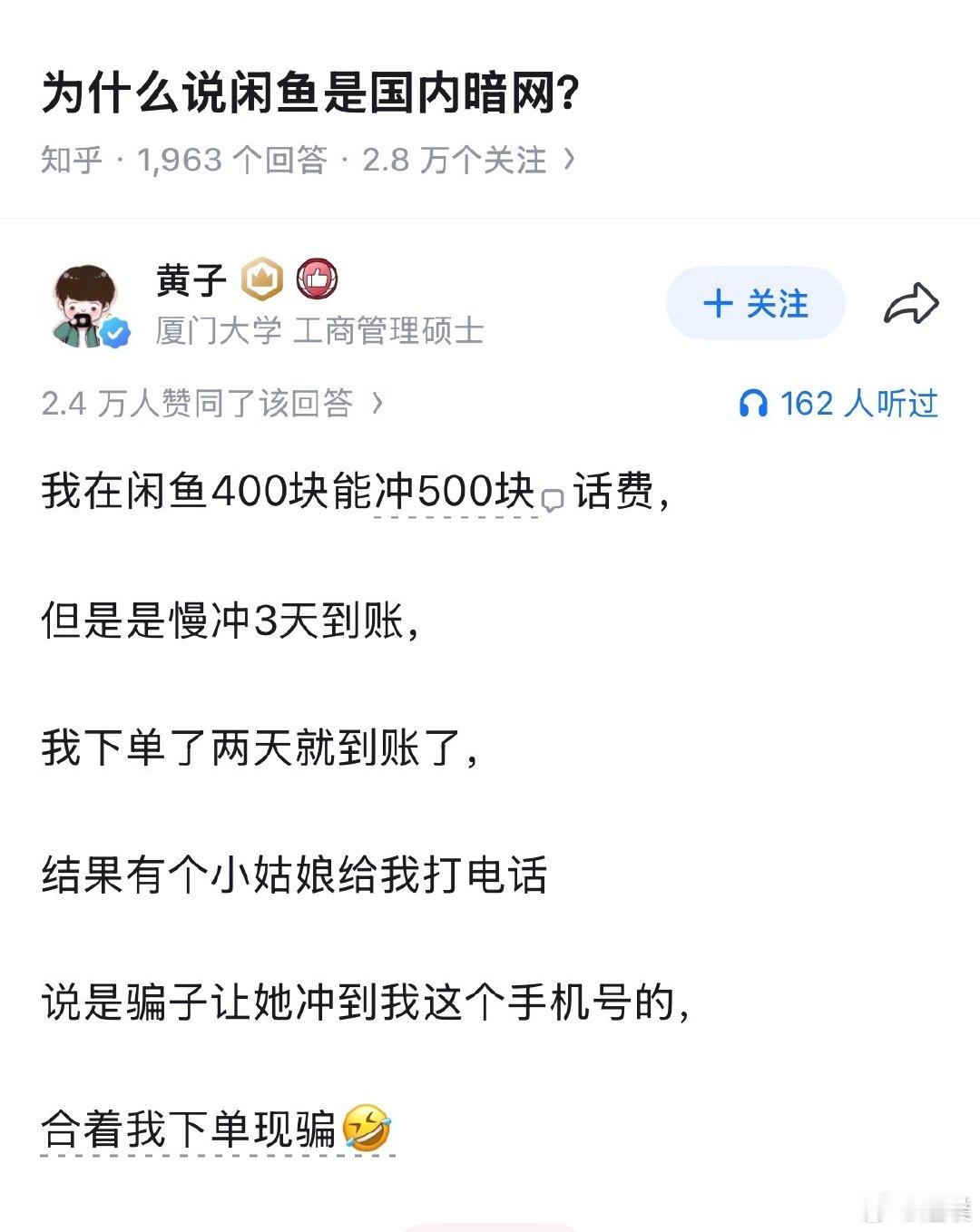 #闲鱼暗网#闲鱼都快变成法外之地了，只有你想不到，没有这些卖家做不到的……​