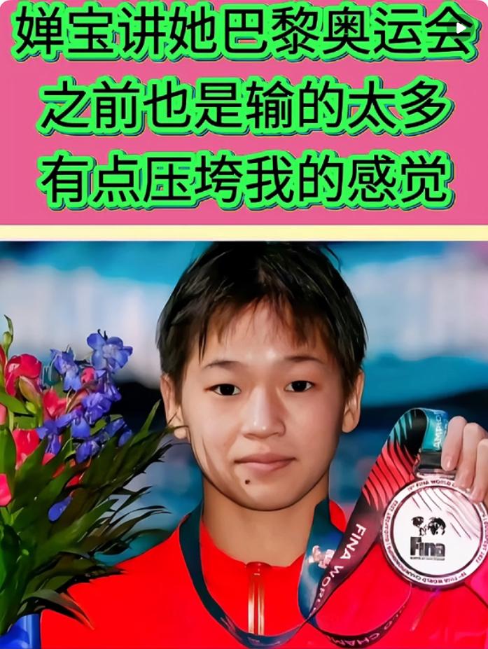 全红婵比她的粉丝实在多了，她展现出了远超外界想象的清醒。她在采访中毫无掩饰