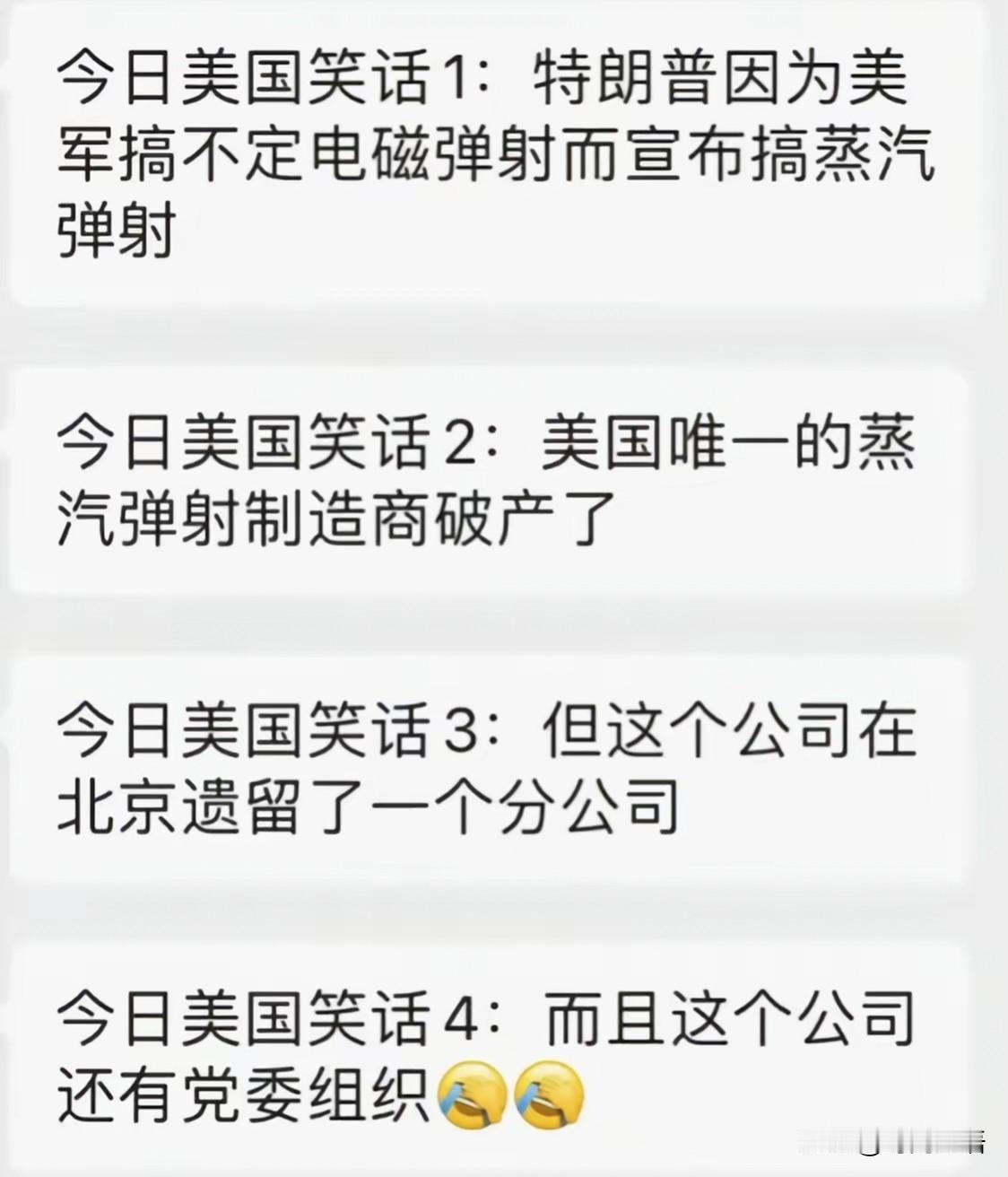 美国这个笑话挺有意思，俄罗斯这个笑话也很有意思，看看谁的笑话更有意思。