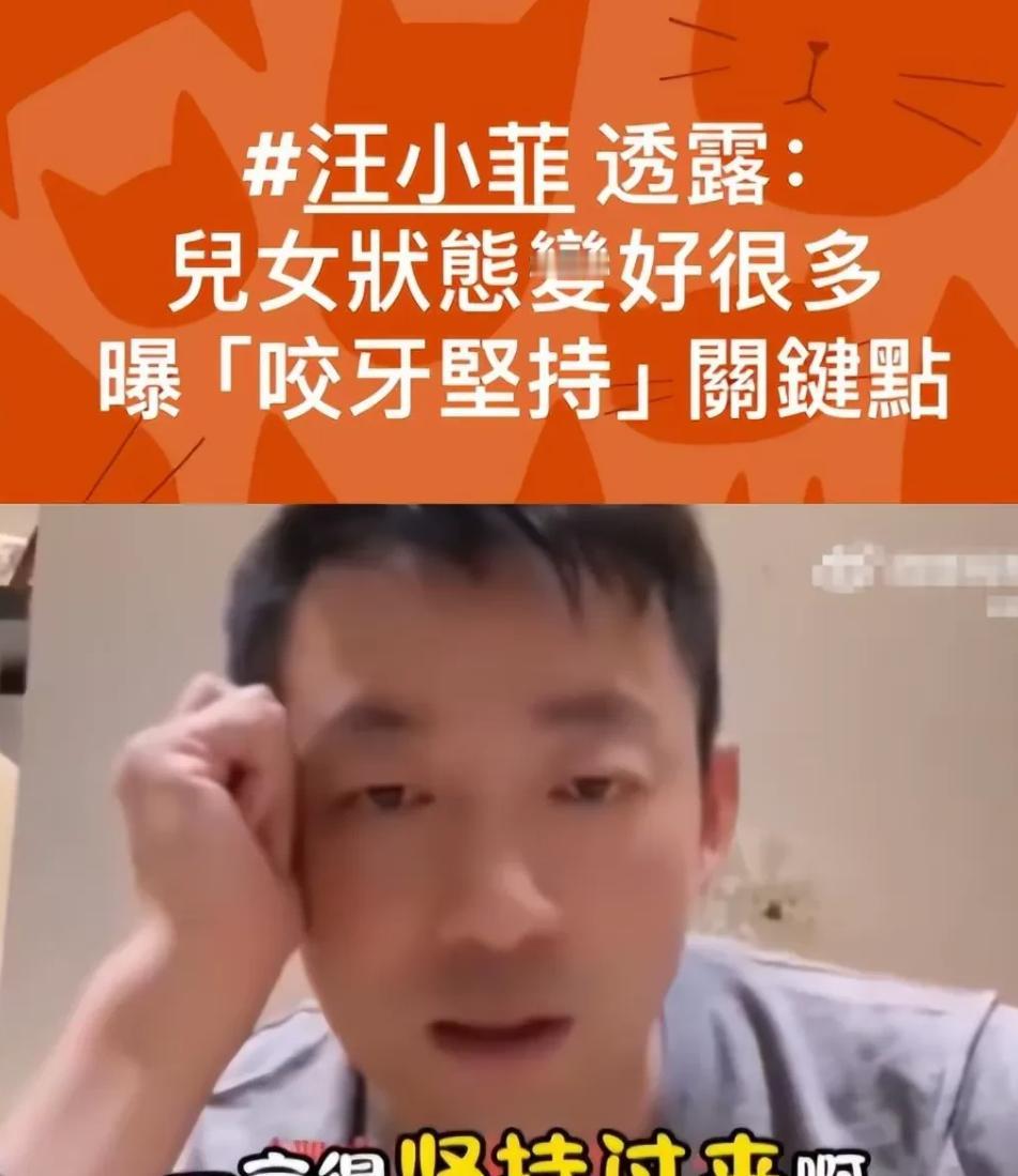 汪小菲在台湾首度开直播公开两个孩子的生活状态！他坦言感谢妻子小梅的悉心照顾，