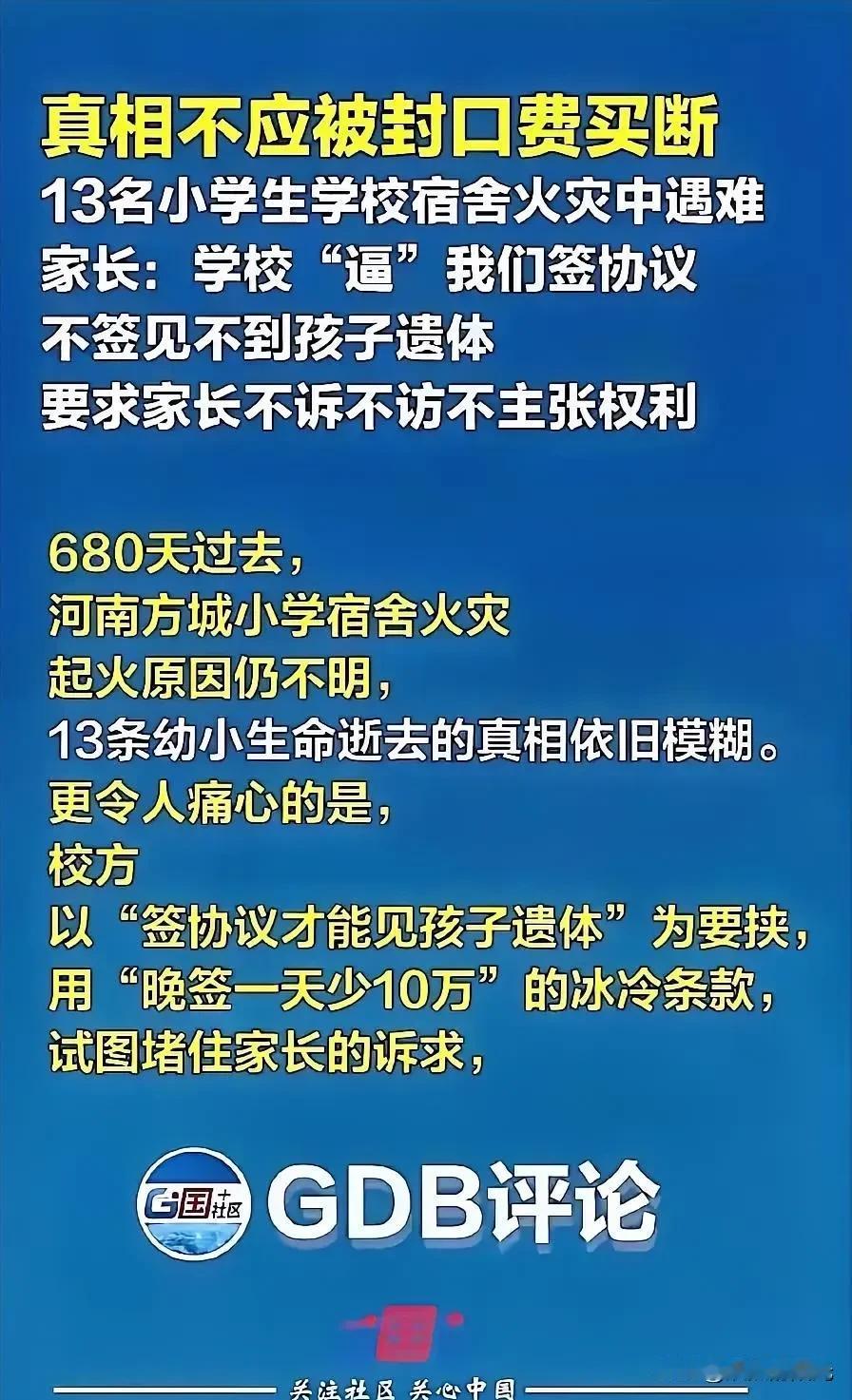 真相到底还要多久？真相查明事情真相
