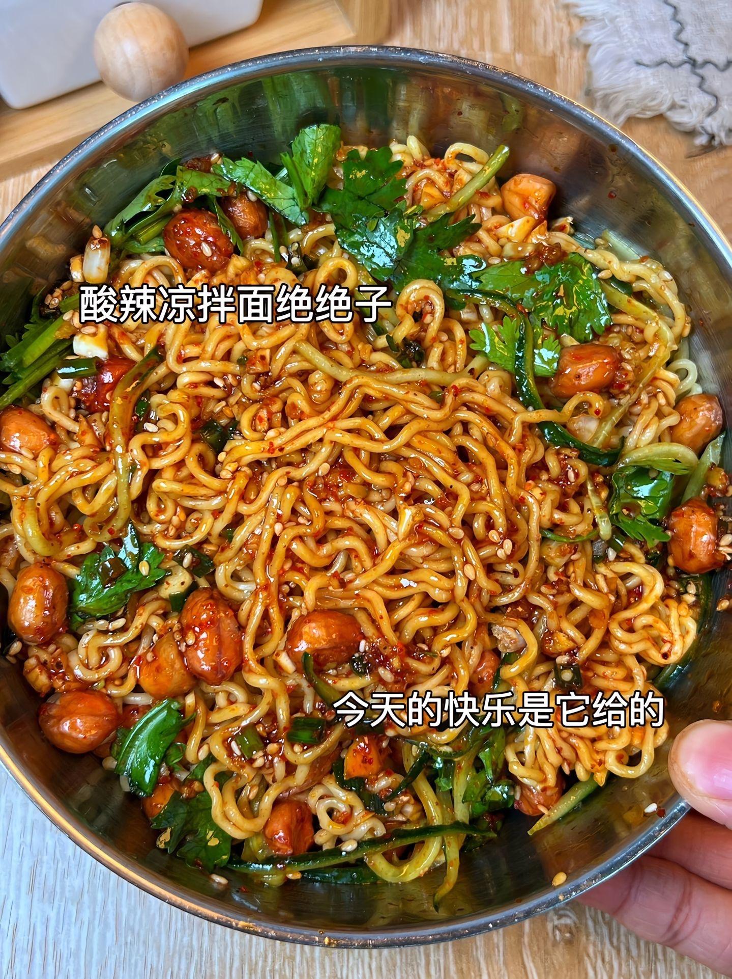 天热就想吃一口酸辣凉拌面❗️太过瘾❗️最近天气开始越来越热啦！ 天热最...