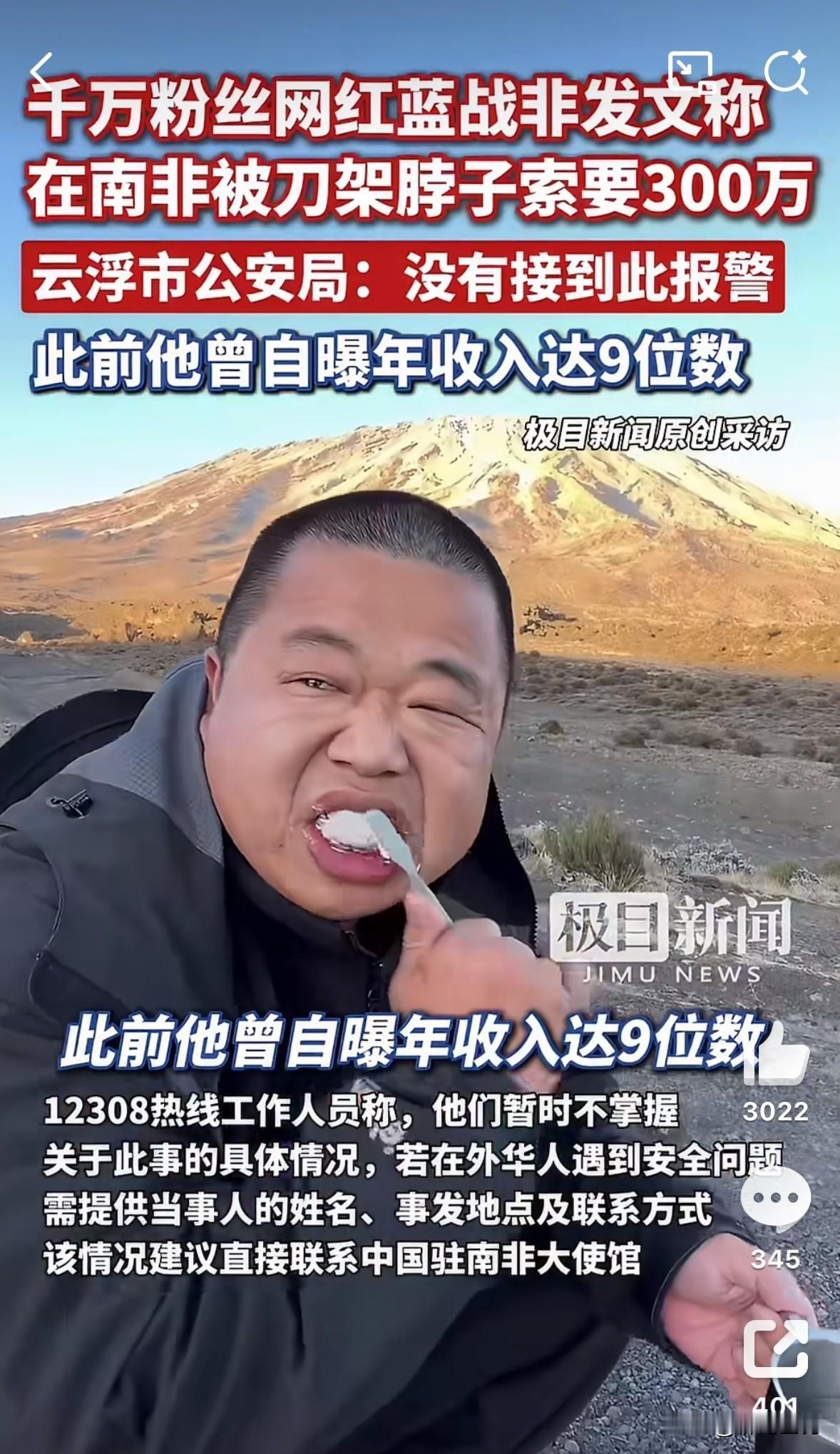 这事想想就后怕。蓝战非在南非住的酒店房间里，几个也是黄皮肤黑眼睛的人，拿刀顶