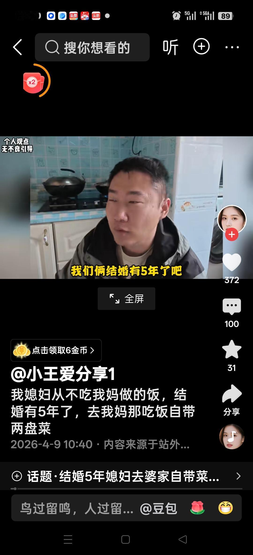 我媳妇从不吃我妈做的饭，结婚有五年了，去我妈那里吃饭自带两盘菜。网友说：我婆婆也