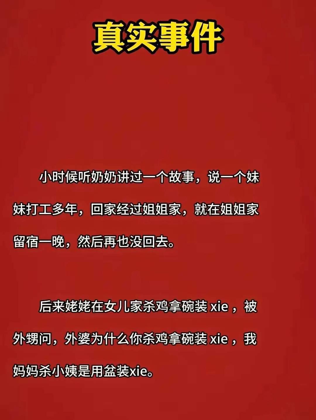任何时候都不能露财，就怕狠心人。