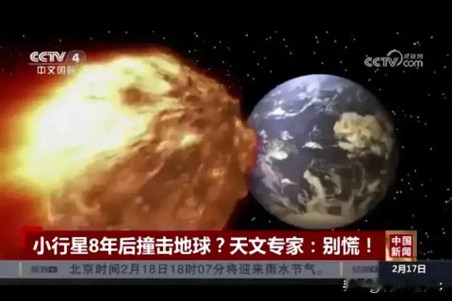 小行星撞地球，只有4个结局:1、若小行星被全球合力击落，那无疑是最理想的结果