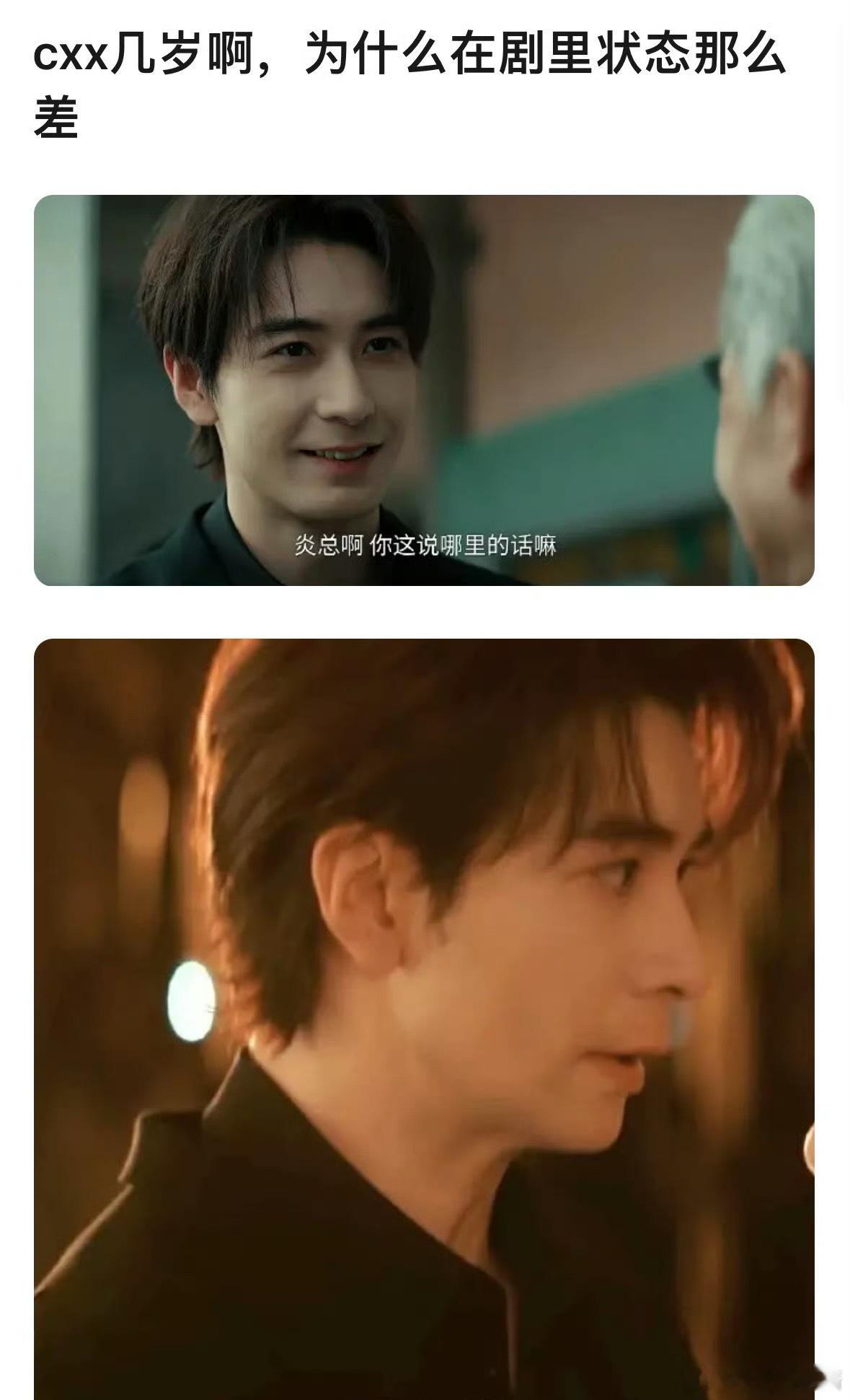 男主陈星旭被网友说看起来很老气，和迪丽热巴有种忘年交的感觉