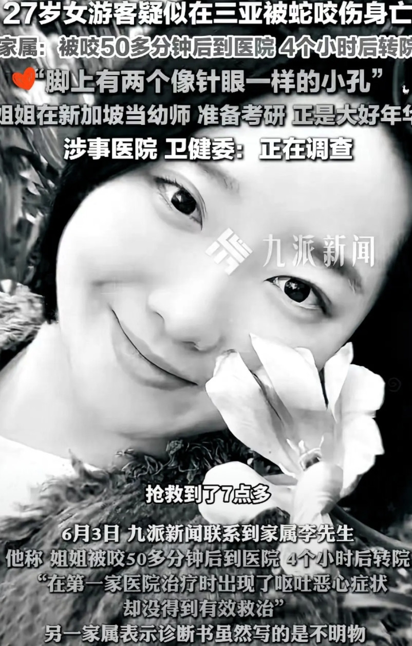 被蛇咬身亡的女孩给所有人上了致命一课！假如被蛇咬了，第一时间不是打120