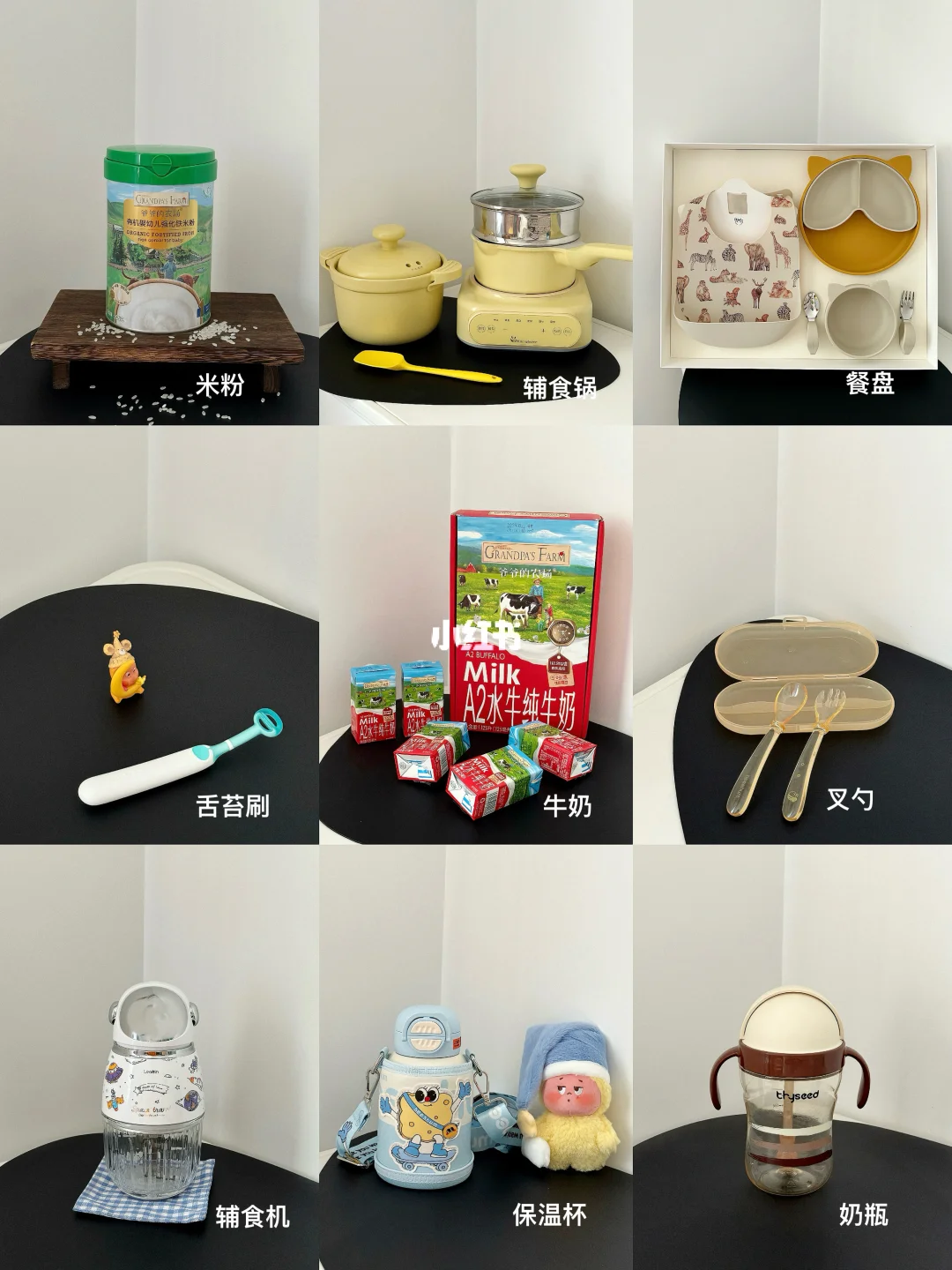 六个月宝宝辅食添加|来分享一些辅食用品🥣